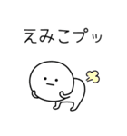 ○●えみこ2●○丸い人（個別スタンプ：30）