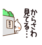 【からさわ】専用（個別スタンプ：23）