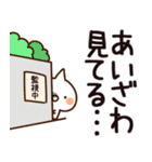 【あいざわ】専用（個別スタンプ：23）