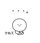 ○●きぬえ2●○丸い人（個別スタンプ：33）