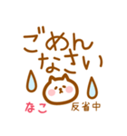 【なこ】の毎日スタンプ（個別スタンプ：7）