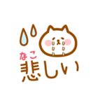 【なこ】の毎日スタンプ（個別スタンプ：27）