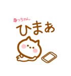 【なっちゃん】の毎日スタンプ（個別スタンプ：28）