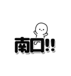 南口さんデカ文字シンプル（個別スタンプ：40）