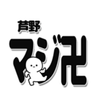 芦野さんデカ文字シンプル（個別スタンプ：29）