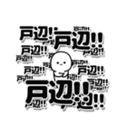 戸辺さんデカ文字シンプル（個別スタンプ：37）