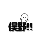 俣野さんデカ文字シンプル（個別スタンプ：40）