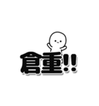 倉重さんデカ文字シンプル（個別スタンプ：40）