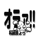 稲嶺さんデカ文字シンプル（個別スタンプ：22）