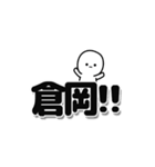 倉岡さんデカ文字シンプル（個別スタンプ：40）