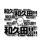 和久田さんデカ文字シンプル（個別スタンプ：37）