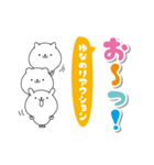 ゆなのデカ文字なまえスタンプ（個別スタンプ：23）