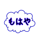 「も」から始まる一言（個別スタンプ：21）