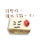 Happy dessert greetings3(Chinese)（個別スタンプ：28）