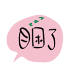 hand writing daily language（個別スタンプ：33）