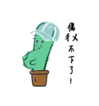 Q Q Cactus（個別スタンプ：2）