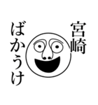 宮崎の死語（個別スタンプ：22）