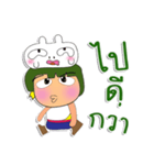 Masaru Ho！！！1Love Ribbit.（個別スタンプ：1）