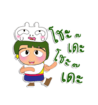 Masaru Ho！！！1Love Ribbit.（個別スタンプ：17）