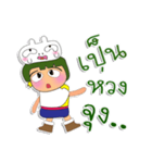 Masaru Ho！！！1Love Ribbit.（個別スタンプ：18）