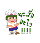 Masaru Ho！！！1Love Ribbit.（個別スタンプ：20）