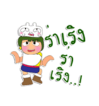 Masaru Ho！！！1Love Ribbit.（個別スタンプ：21）