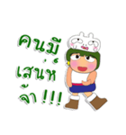 Masaru Ho！！！1Love Ribbit.（個別スタンプ：26）