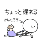 ○●けんたろう2●○丸い人（個別スタンプ：7）