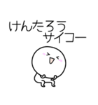 ○●けんたろう2●○丸い人（個別スタンプ：19）