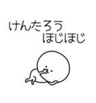 ○●けんたろう2●○丸い人（個別スタンプ：29）