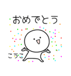 ○●こうこ2●○丸い人（個別スタンプ：23）