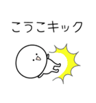 ○●こうこ2●○丸い人（個別スタンプ：31）