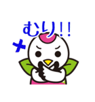 つるりっぷ（個別スタンプ：23）
