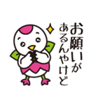 つるりっぷ（個別スタンプ：28）