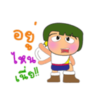 Masaru Ho！！！2（個別スタンプ：11）