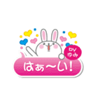 ゆみ専用うさぎの日常会話スタンプ（個別スタンプ：16）