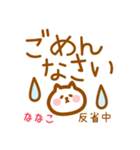 【ななこ】の毎日スタンプ（個別スタンプ：7）