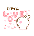 好きすぎる❤ひでくん❤に送るスタンプ 2（個別スタンプ：11）