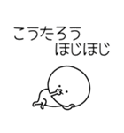 ○●こうたろう2●○丸い人（個別スタンプ：29）