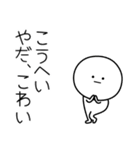 ○●こうへい2●○丸い人（個別スタンプ：6）