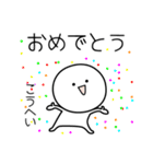 ○●こうへい2●○丸い人（個別スタンプ：23）