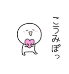 ○●こうみ2●○丸い人（個別スタンプ：2）