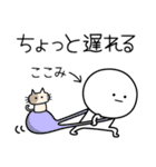 ○●ここみ2●○丸い人（個別スタンプ：7）