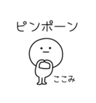 ○●ここみ2●○丸い人（個別スタンプ：17）