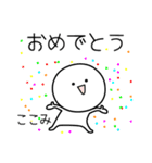 ○●ここみ2●○丸い人（個別スタンプ：23）