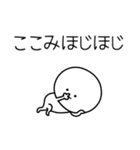 ○●ここみ2●○丸い人（個別スタンプ：29）