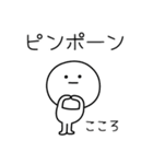 ○●こころ2●○丸い人（個別スタンプ：17）