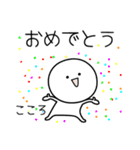 ○●こころ2●○丸い人（個別スタンプ：23）