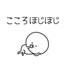 ○●こころ2●○丸い人（個別スタンプ：29）