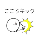 ○●こころ2●○丸い人（個別スタンプ：31）